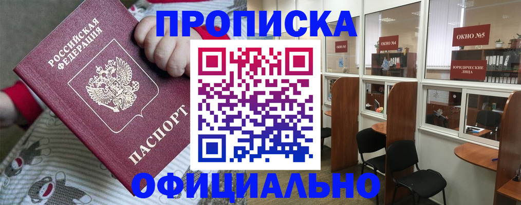 временная регистрация для школы в Нягани