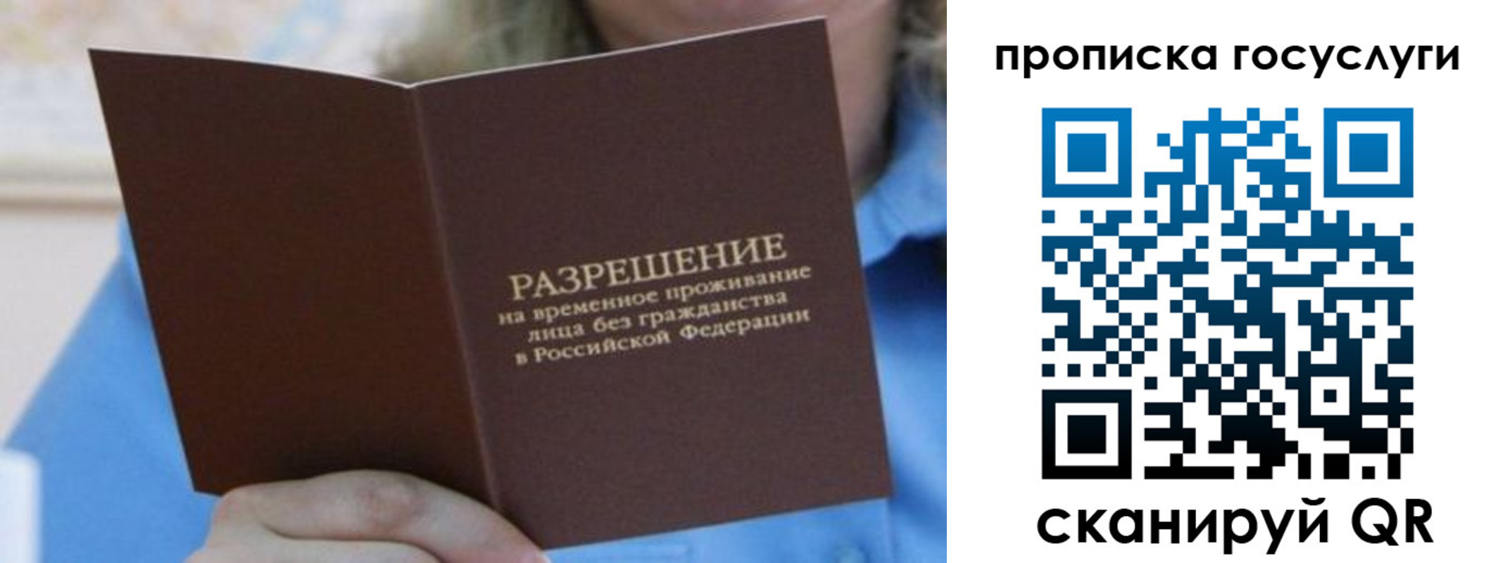 временная регистрация госуслуги в Нягани