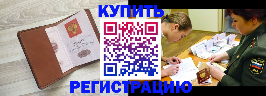 прописка от собственника в Нягани