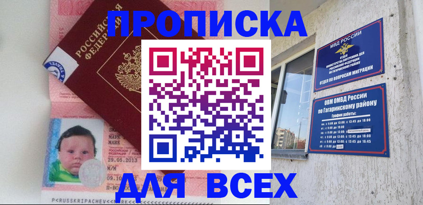 временная регистрация недорого в Нягани
