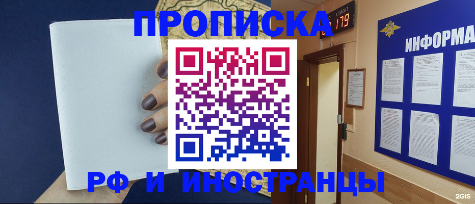 временная регистрация законно в Нягани